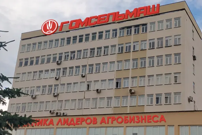 Залучене до виробництва «Гераней». Мінʼюст подав позов проти білоруського підприємства