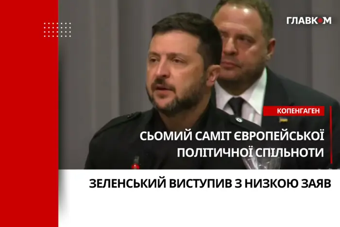 Зеленський виступив на саміті в Данії (відео)