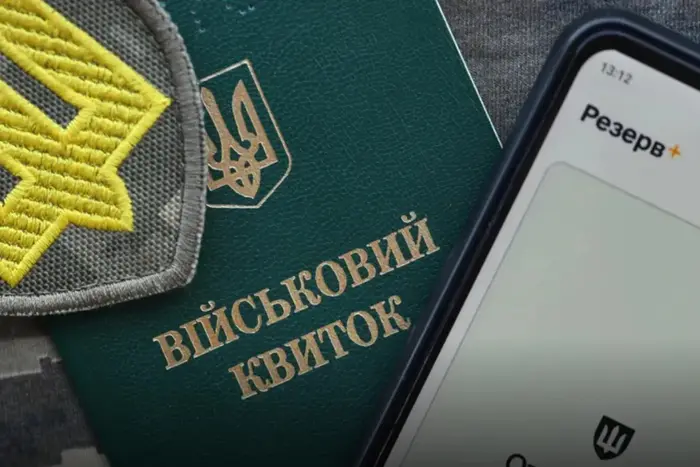 Уряд змінив правила військового обліку