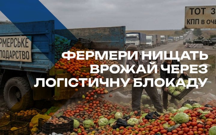 Українські фермери на ТОТ втрачають врожай через колапс новини LB.ua